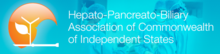 Annual Congress of  CIS HPBA - 2018